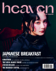 Heaven 3 2025